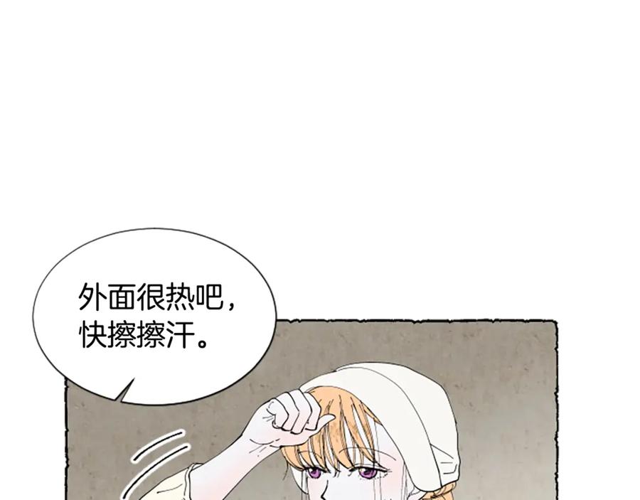 《米娅》第51话 生病的艾莉 第15页
