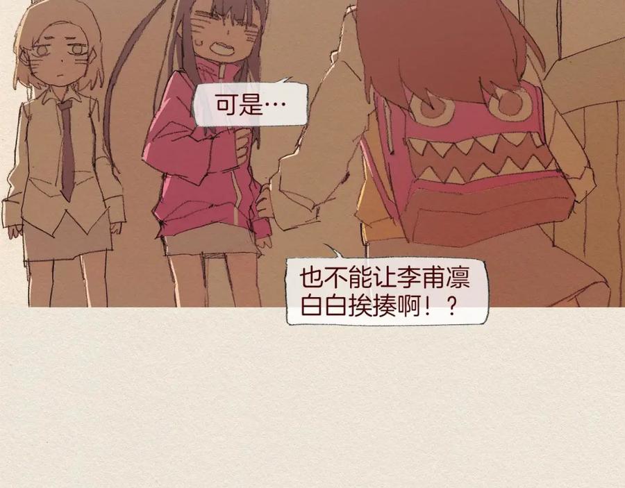 《爱憎》第53话 震惊 第66页