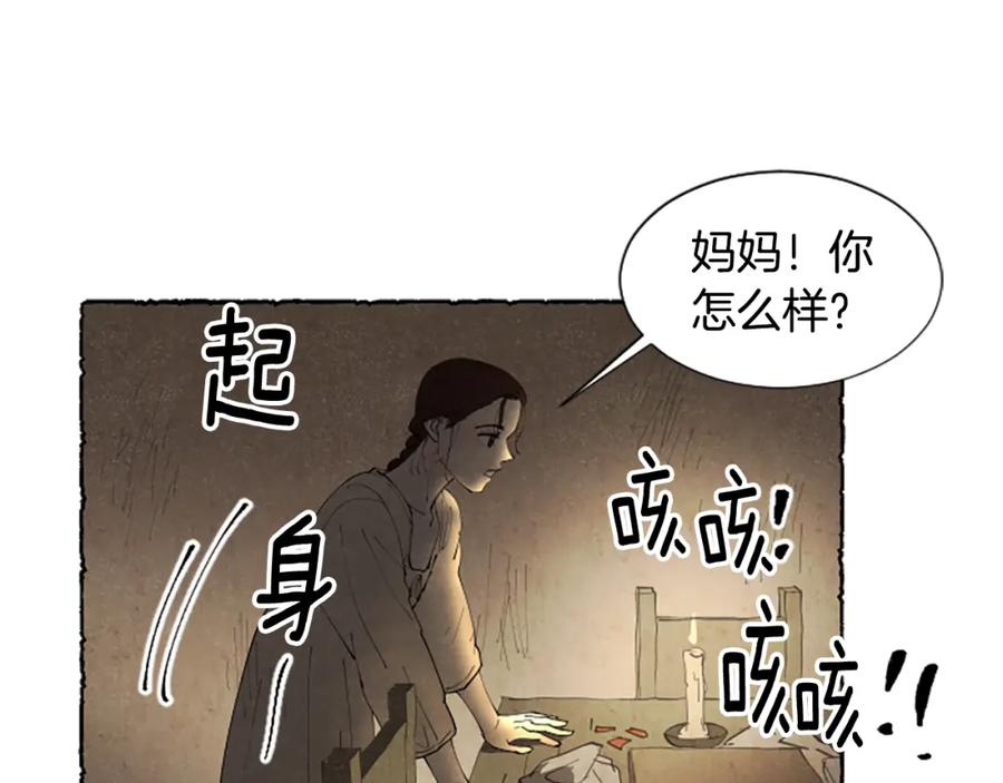 《米娅》第51话 生病的艾莉 第126页