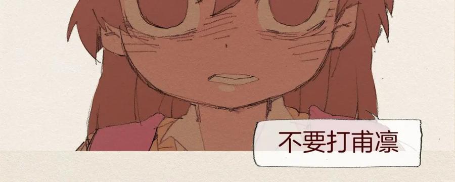《爱憎》第53话 震惊 第17页