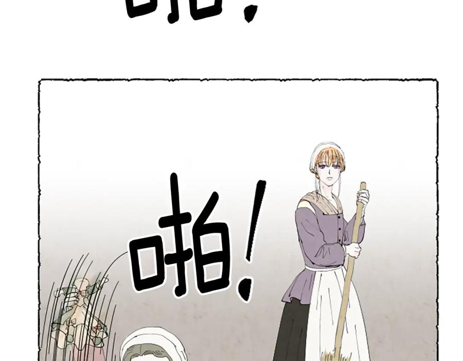 《米娅》第51话 生病的艾莉 第159页