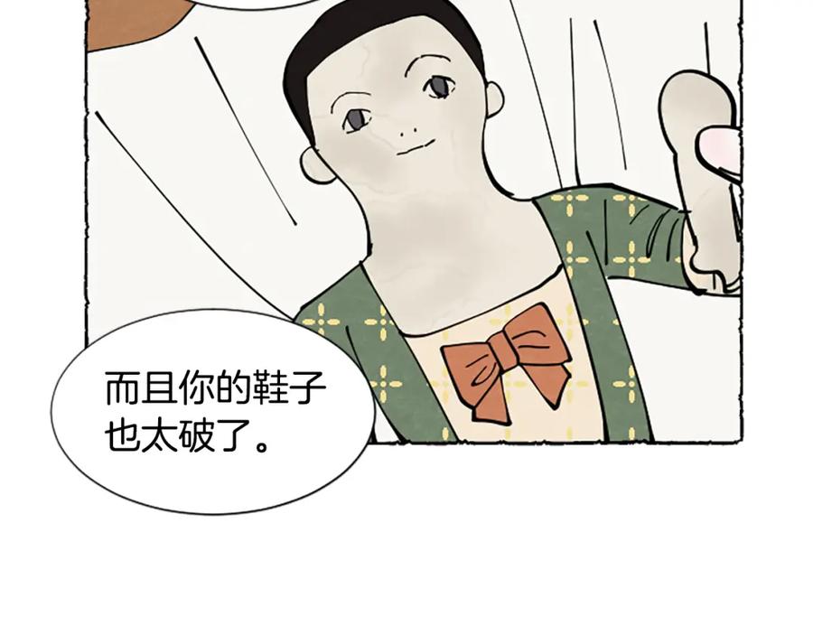 《米娅》第51话 生病的艾莉 第143页