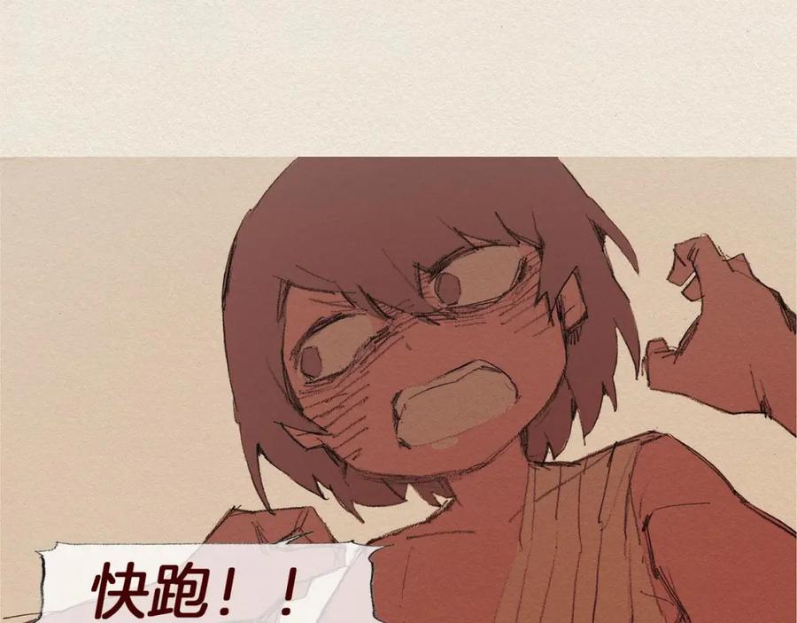 《爱憎》第53话 震惊 第56页