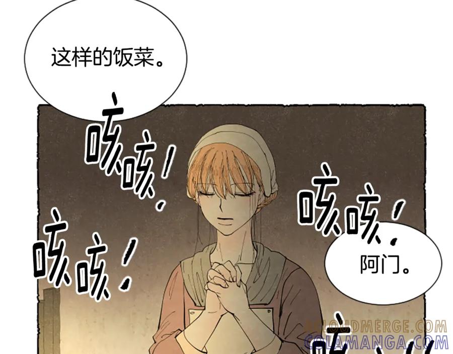 《米娅》第51话 生病的艾莉 第69页
