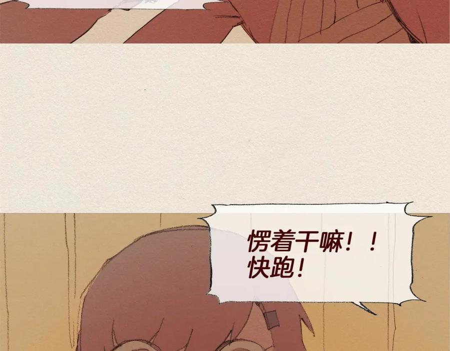 《爱憎》第53话 震惊 第57页