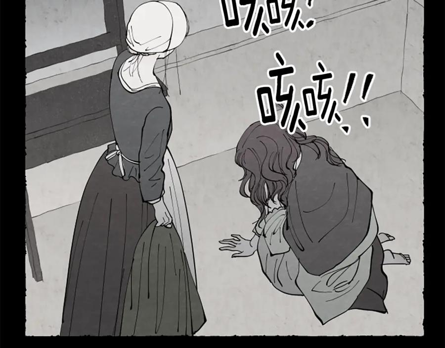 《米娅》第51话 生病的艾莉 第102页