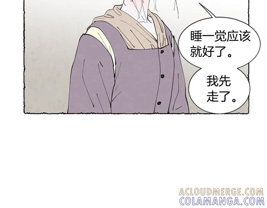 《米娅》第51话 生病的艾莉 第189页