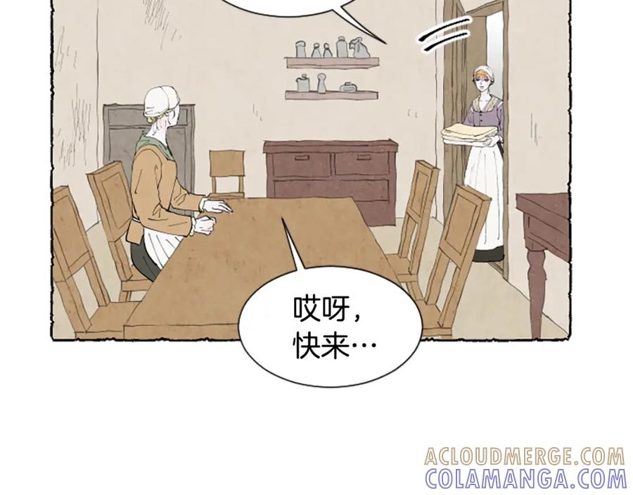 《米娅》第51话 生病的艾莉 第185页