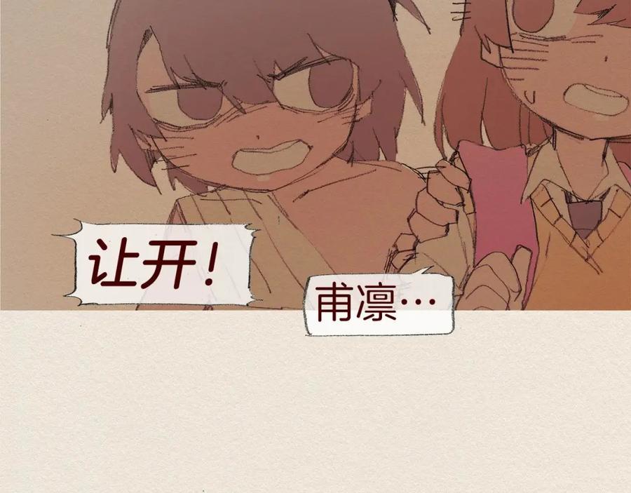 《爱憎》第53话 震惊 第42页