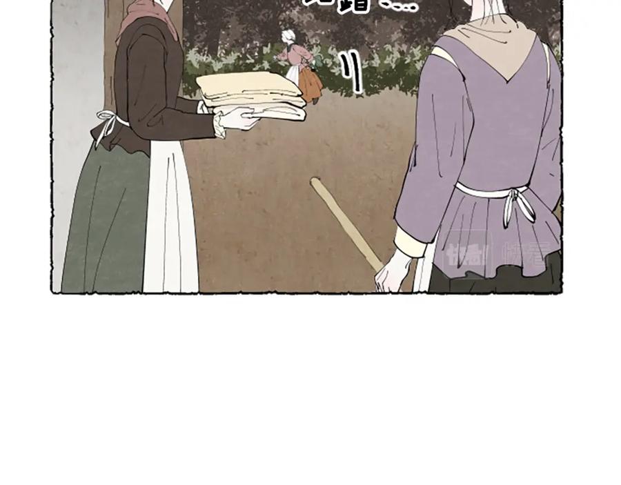 《米娅》第51话 生病的艾莉 第166页