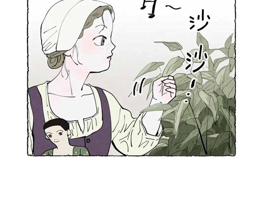 《米娅》第51话 生病的艾莉 第38页