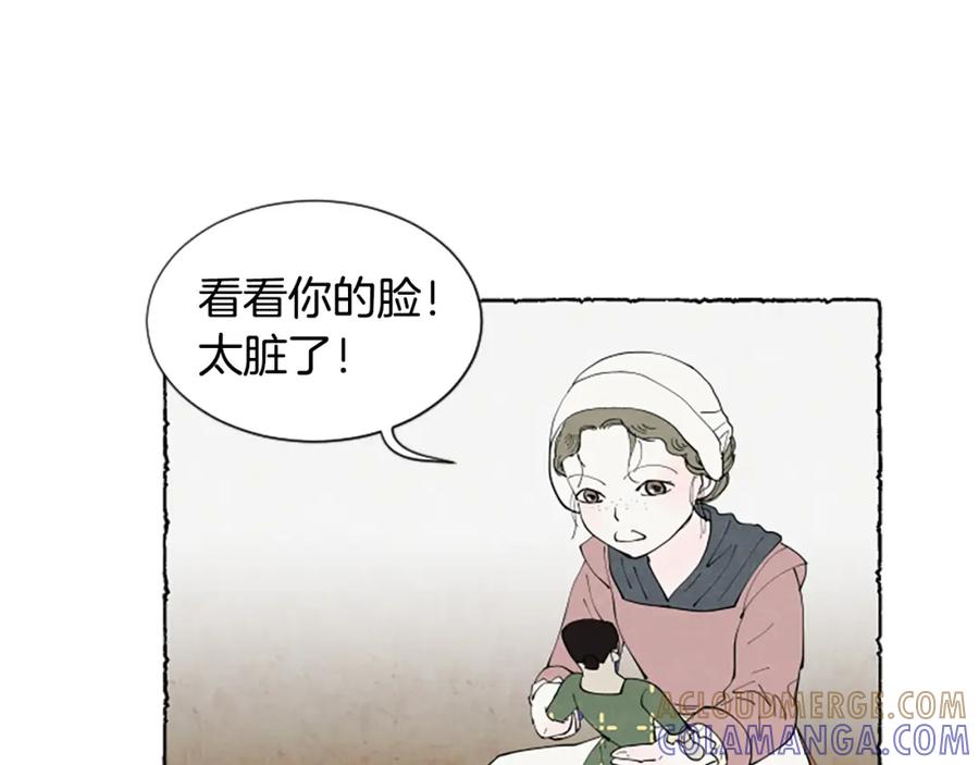 《米娅》第51话 生病的艾莉 第141页