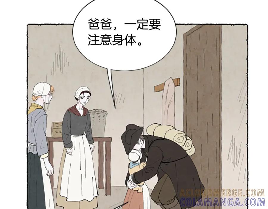 《米娅》第51话 生病的艾莉 第89页