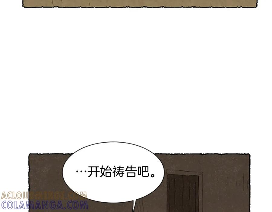 《米娅》第51话 生病的艾莉 第65页