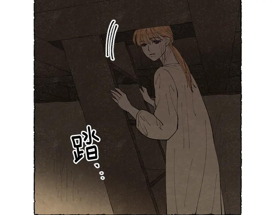 《米娅》第51话 生病的艾莉 第112页