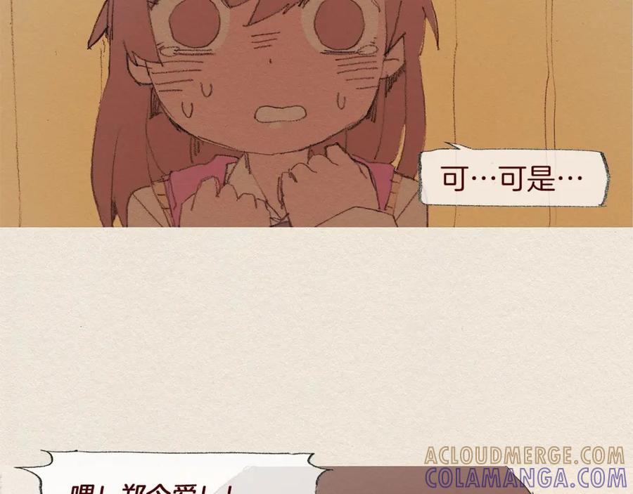 《爱憎》第53话 震惊 第58页