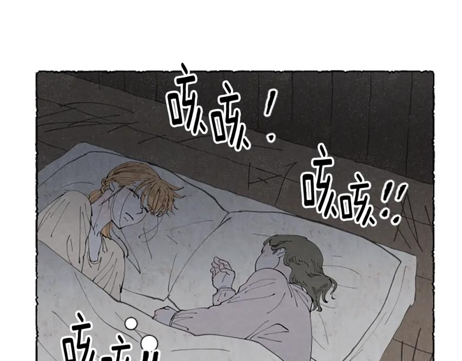 《米娅》第51话 生病的艾莉 第98页
