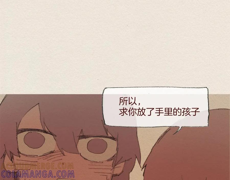 《爱憎》第53话 震惊 第25页
