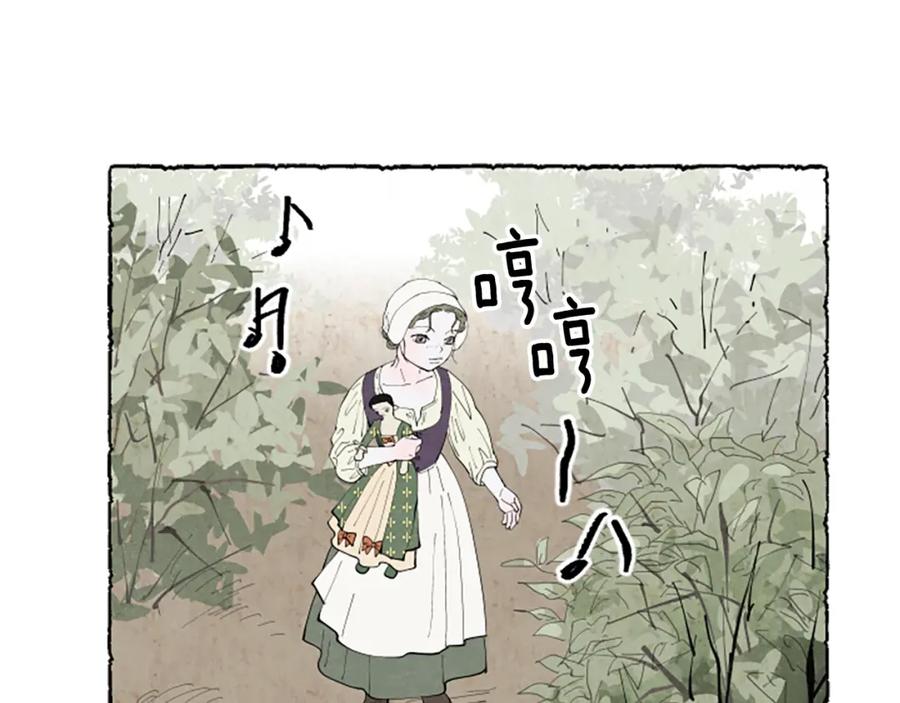 《米娅》第51话 生病的艾莉 第36页