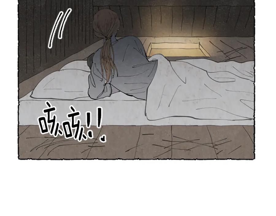 《米娅》第51话 生病的艾莉 第110页