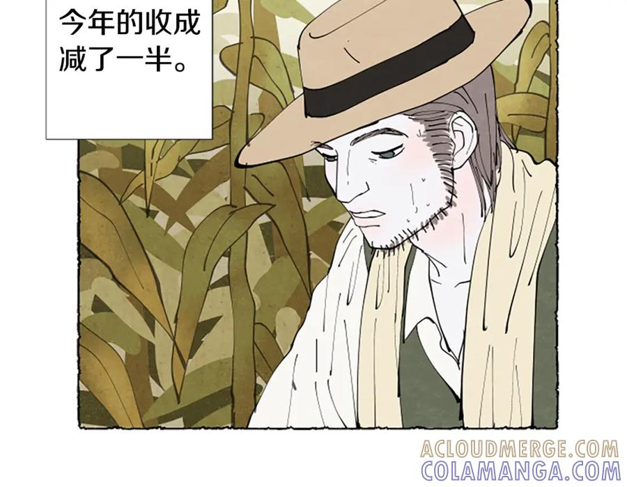《米娅》第51话 生病的艾莉 第33页