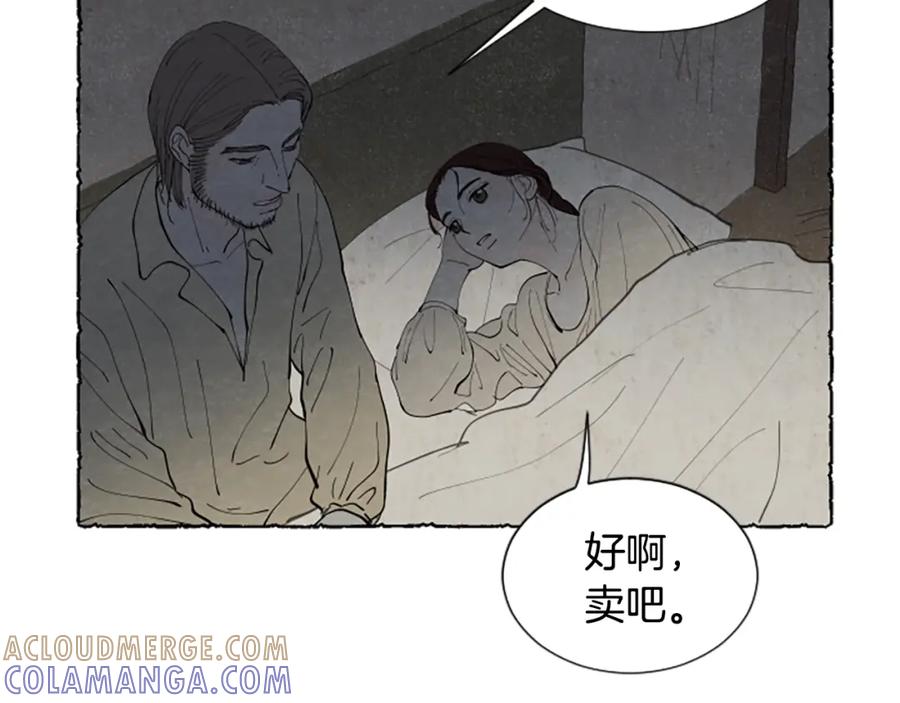 《米娅》第51话 生病的艾莉 第81页