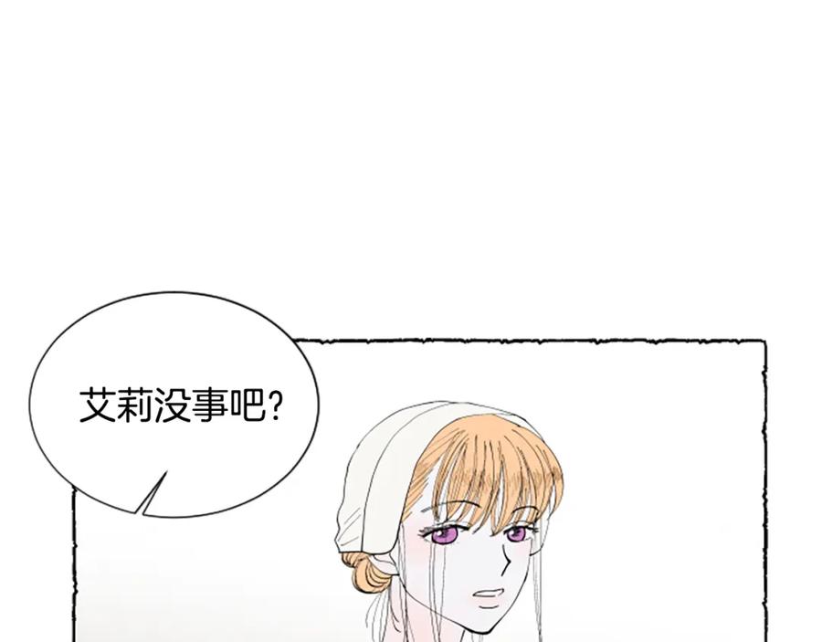《米娅》第51话 生病的艾莉 第188页