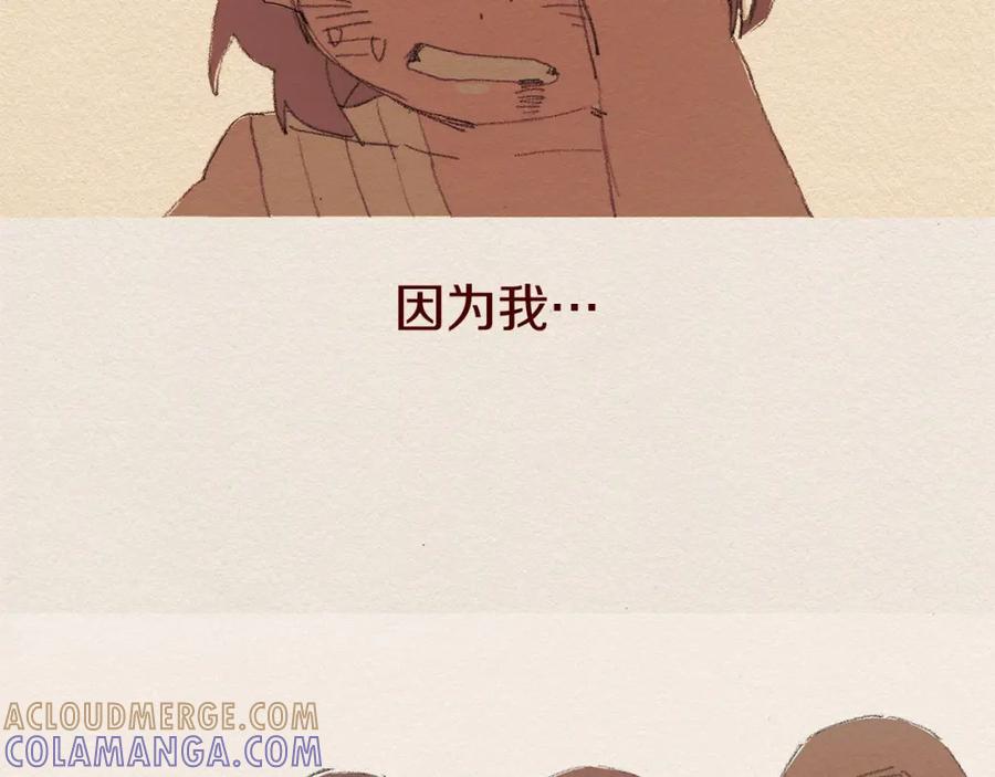 《爱憎》第53话 震惊 第73页