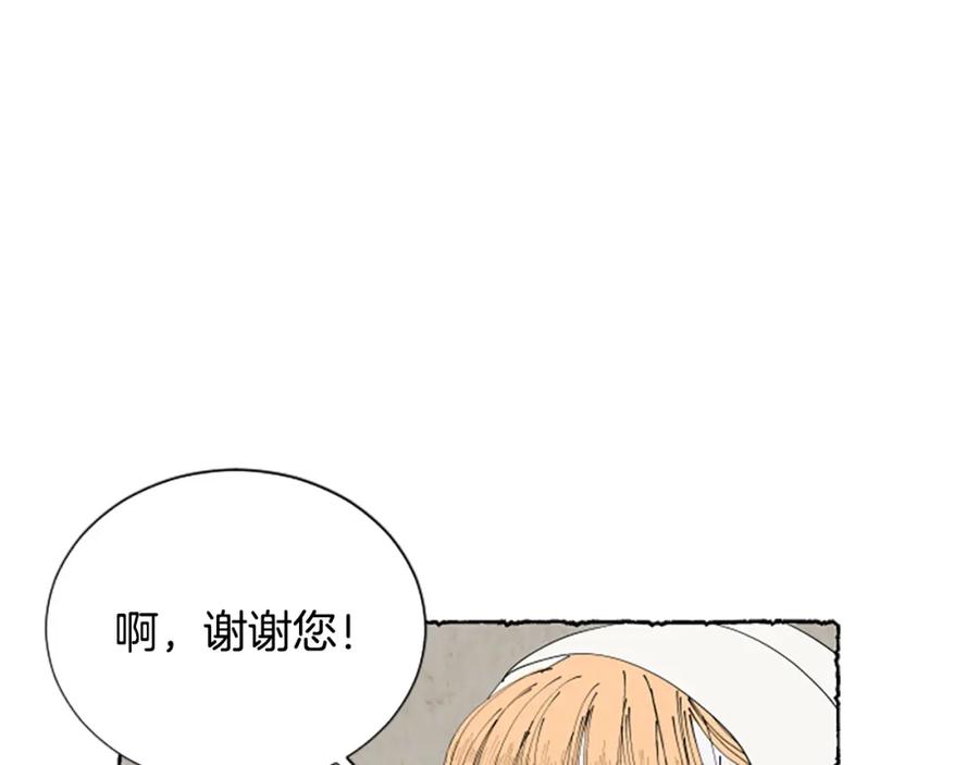 《米娅》第51话 生病的艾莉 第192页