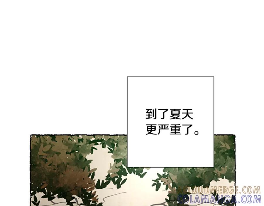 《米娅》第51话 生病的艾莉 第25页