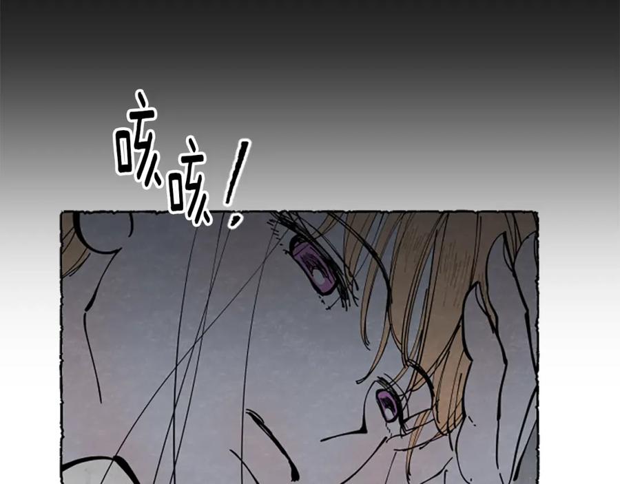 《米娅》第51话 生病的艾莉 第106页