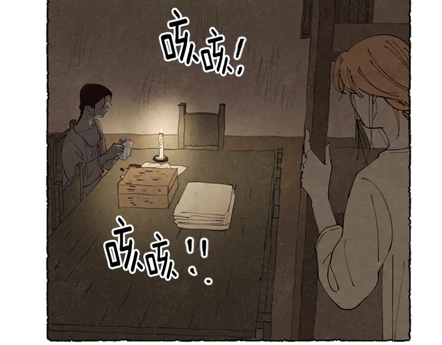 《米娅》第51话 生病的艾莉 第116页