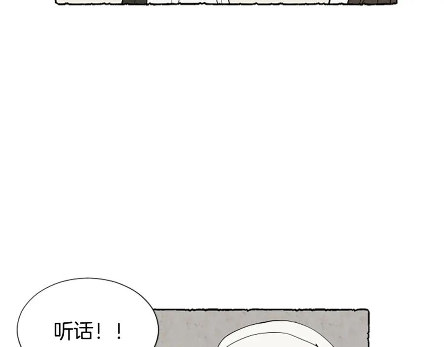 《米娅》第51话 生病的艾莉 第176页