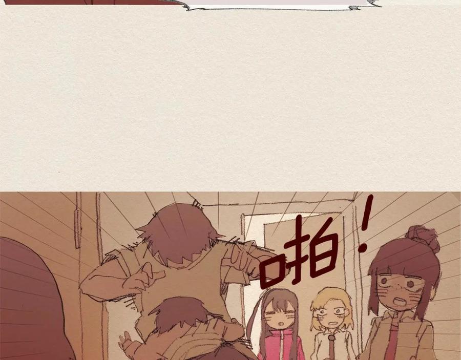 《爱憎》第53话 震惊 第53页