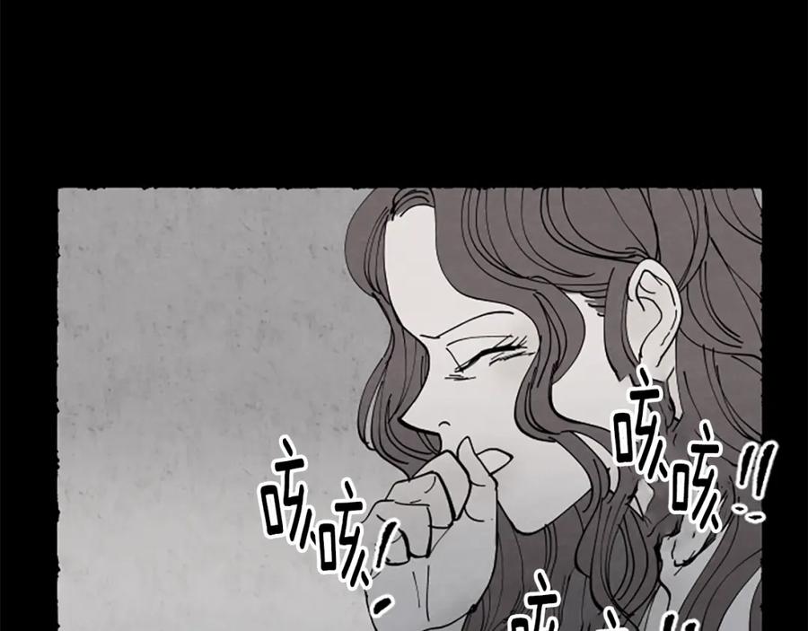 《米娅》第51话 生病的艾莉 第104页