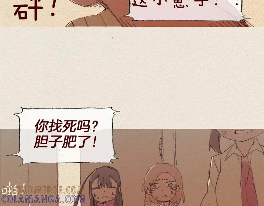 《爱憎》第53话 震惊 第61页