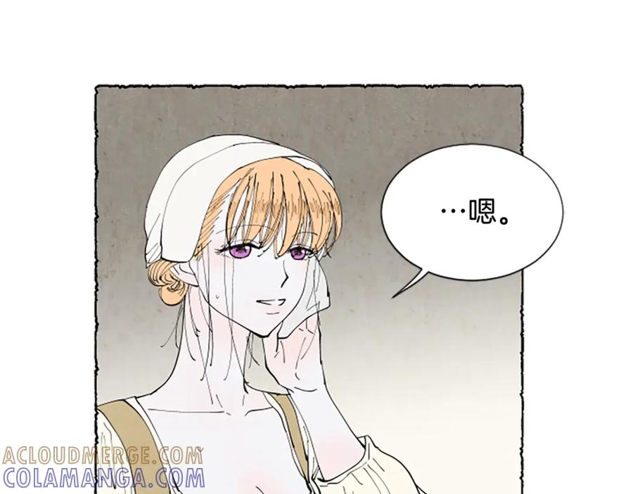 《米娅》第51话 生病的艾莉 第21页