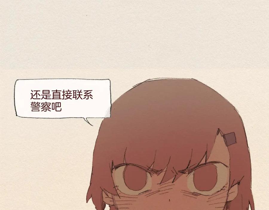 《爱憎》第53话 震惊 第36页