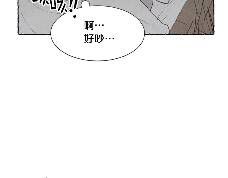 《米娅》第51话 生病的艾莉 第99页