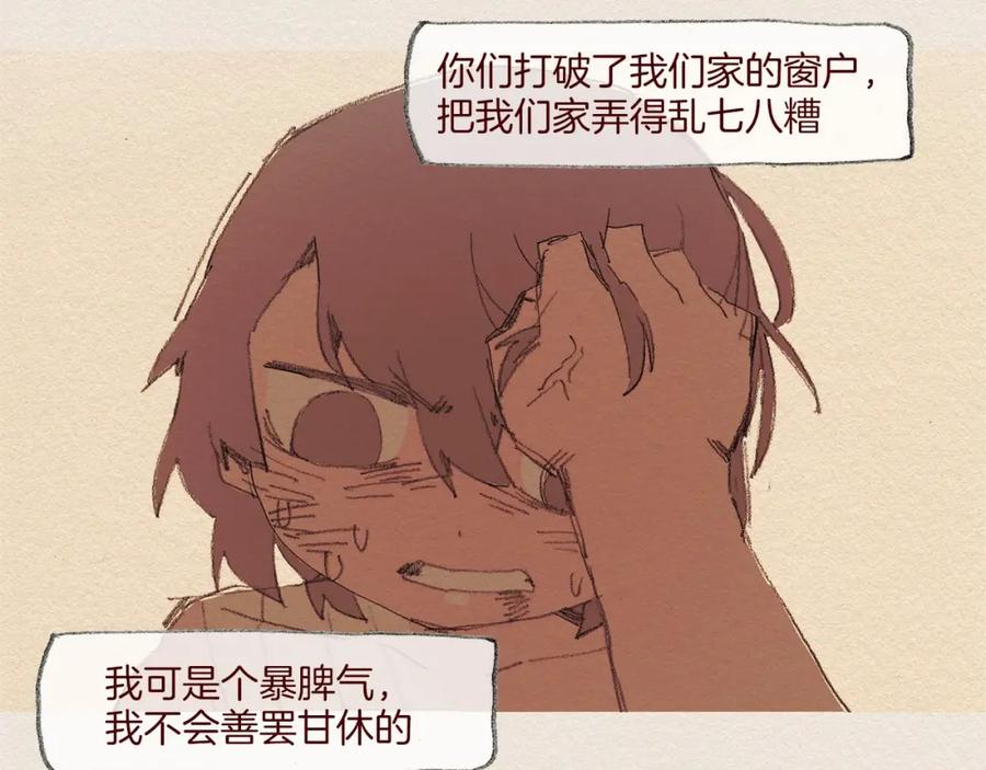 《爱憎》第53话 震惊 第71页