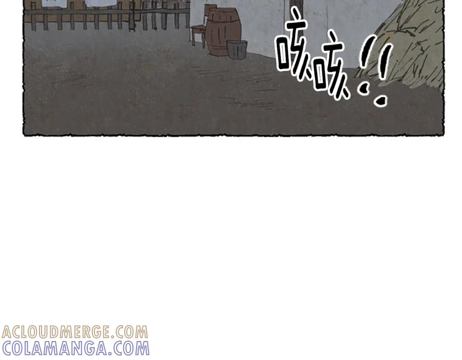 《米娅》第51话 生病的艾莉 第97页
