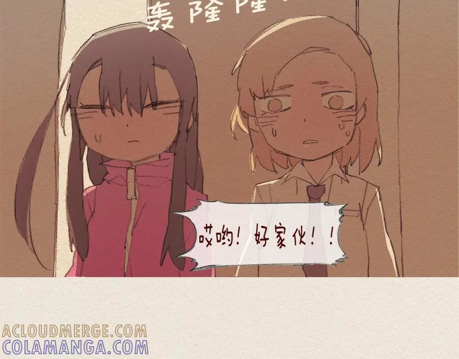 《爱憎》第53话 震惊 第55页