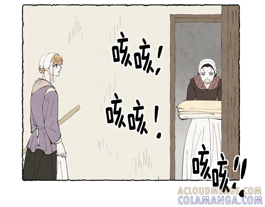 《米娅》第51话 生病的艾莉 第169页