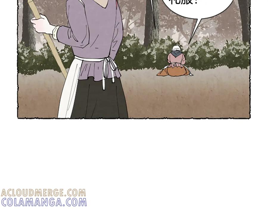 《米娅》第51话 生病的艾莉 第149页