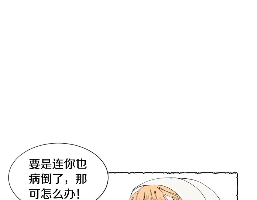 《米娅》第51话 生病的艾莉 第180页