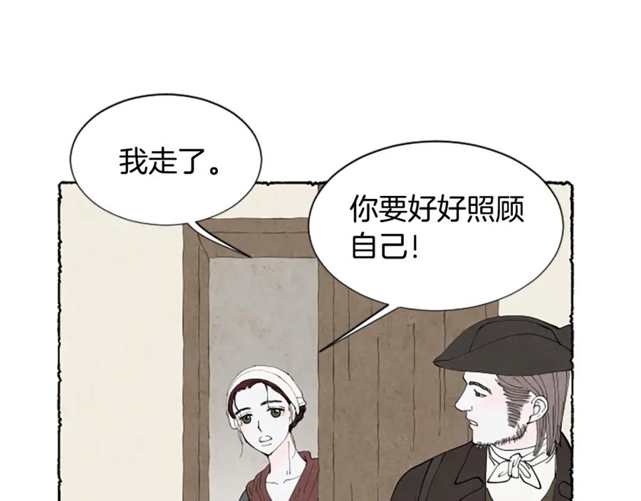 《米娅》第51话 生病的艾莉 第91页