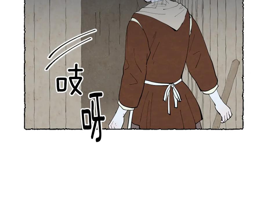 《米娅》第51话 生病的艾莉 第54页