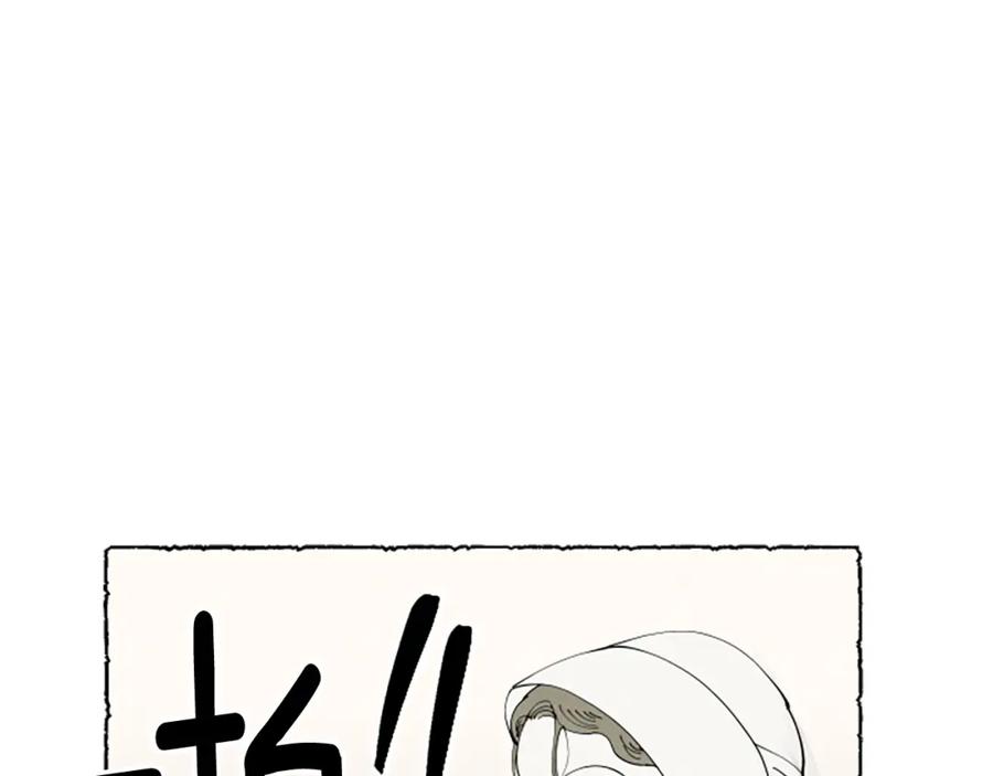 《米娅》第51话 生病的艾莉 第152页
