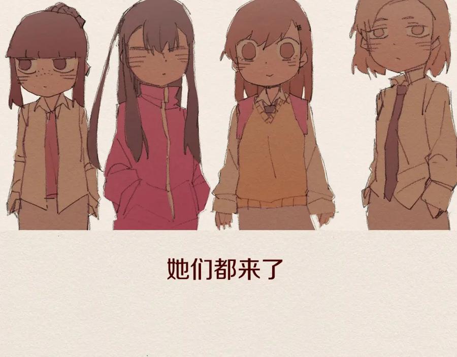 《爱憎》第53话 震惊 第74页