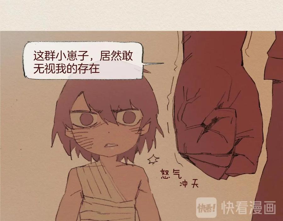 《爱憎》第53话 震惊 第51页